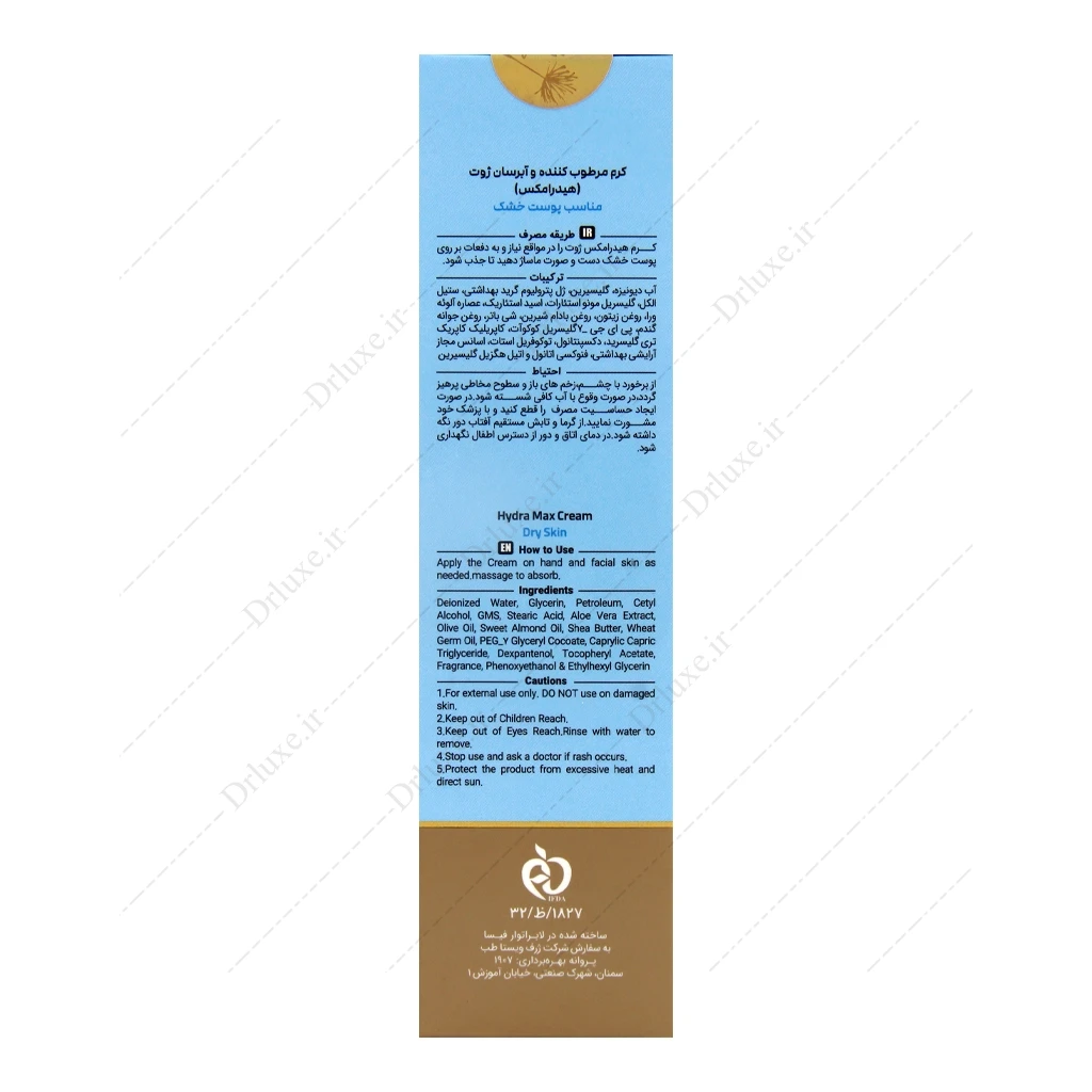 کرم مرطوب کننده و آبرسان پوست خشک هیدرامکس ژوت 120 میلی‌لیتر